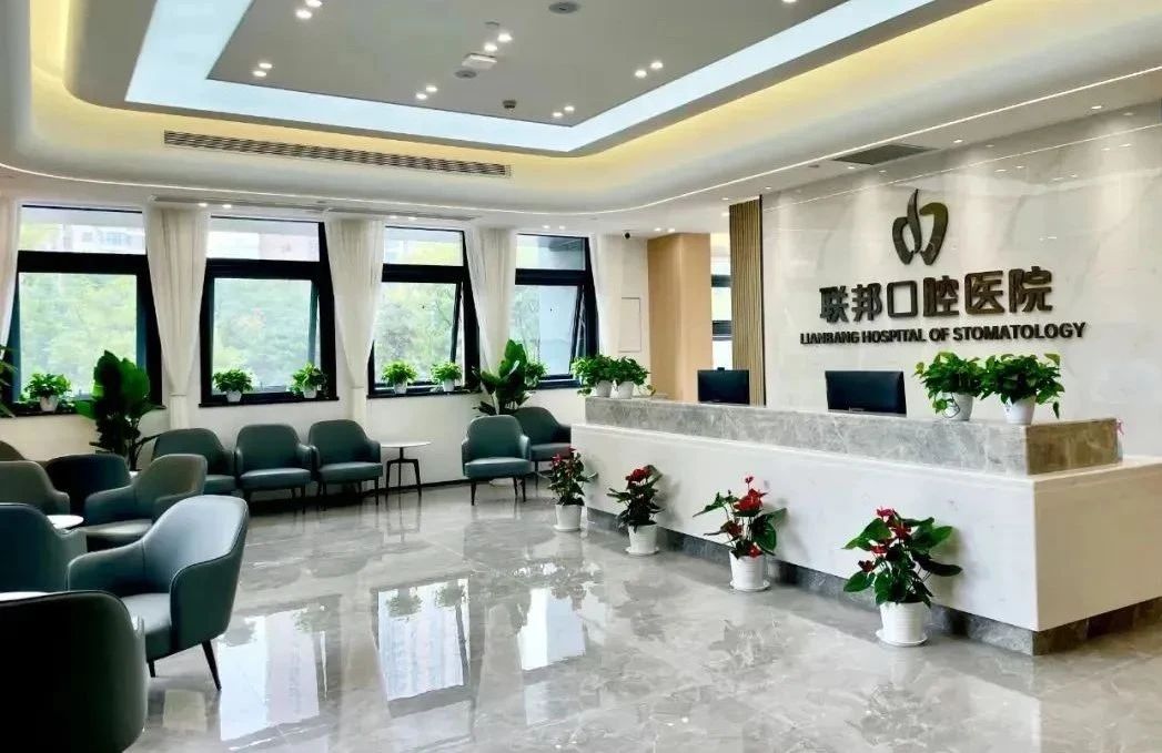 西安聯(lián)邦口腔醫(yī)院2025年度高校畢業(yè)生就業(yè)見(jiàn)習(xí)基地見(jiàn)習(xí)人員招收簡(jiǎn)章