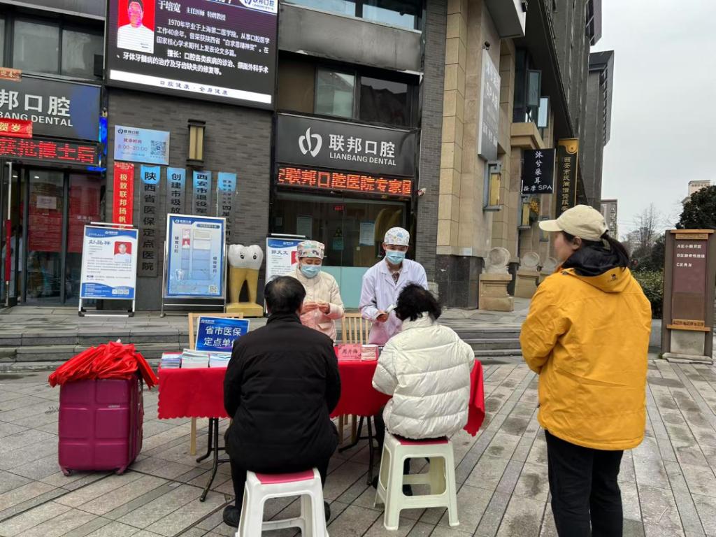 鄰里守望，情滿長安丨西安聯(lián)邦口腔醫(yī)院開展學(xué)雷鋒志愿服務(wù)活動