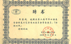 聘書(shū)