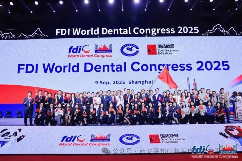 國際盛會丨西安聯(lián)邦口腔醫(yī)院鄧邦蓮院長出席FDI 2025世界口腔醫(yī)學(xué)大會