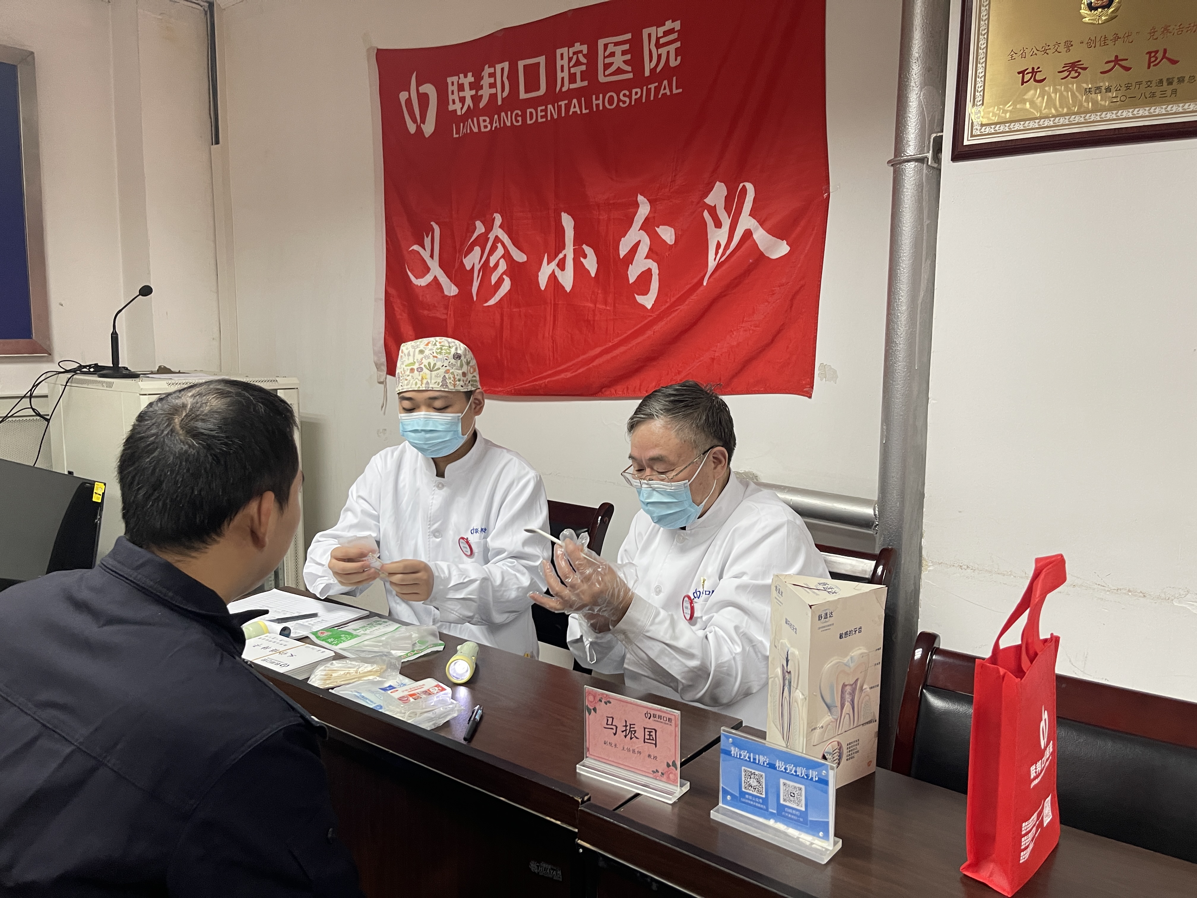 “警為民，民擁警”西安聯(lián)邦口腔醫(yī)院走進交警新城大隊開展口腔義診活動